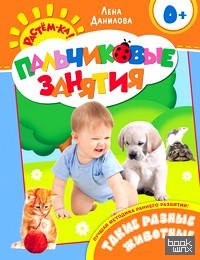 Такие разные животные