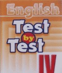 Test by Test IV: Тесты. 4 класс