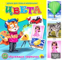 Цвета
