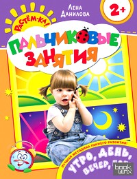 Утро, день, вечер, ночь