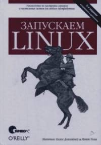 Запускаем Linux