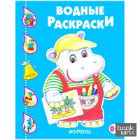 Бегемотик