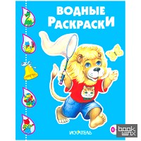 Львенок