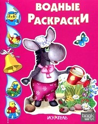 Ослик