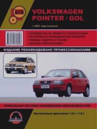 Volkswagen Pointer / Gol c 2003 года выпуска: Руководство по ремонту и эксплуатации, регулярные и периодические проверки, помощь в дороге и гараже, цветные электросхемы