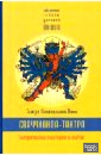 Сваччханда-тантра: Тантра изначальной воли. Книга 1. Тантрические мистерии и магия