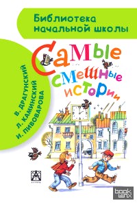 Самые смешные истории