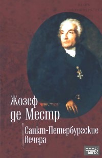 Санкт-Петербургские вечера