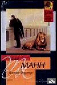 Доктор Фаустус