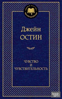 Чувство и чувствительность