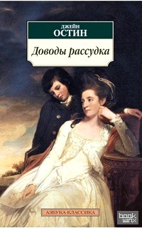 Доводы рассудка