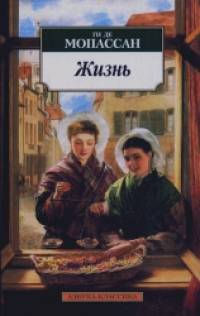 Жизнь